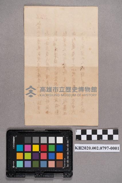 周德仁致周華康之書信；洪新發致周蘭之書信藏品圖，第2張