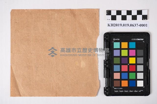 特殊通常小包郵便物受領證藏品圖，第2張