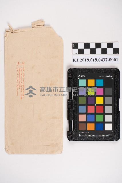 內政部通知後再陳請書藏品圖，第2張