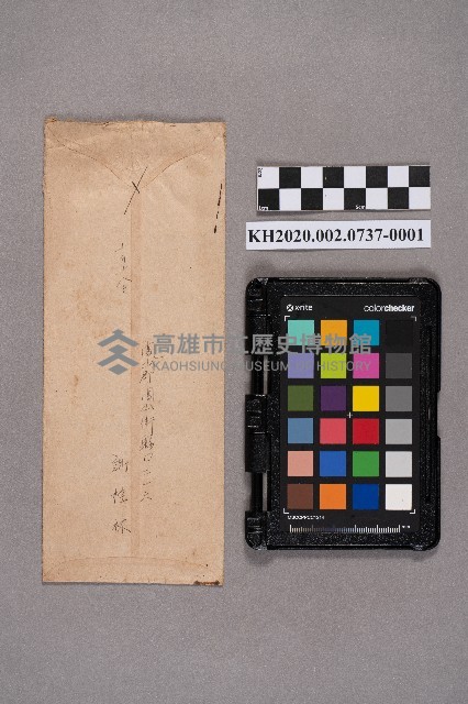 謝桂林致洪新發之書信藏品圖，第2張