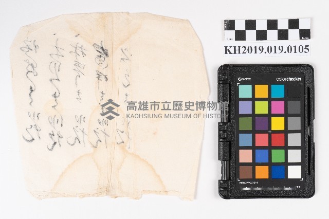 記帳備忘錄藏品圖，第2張