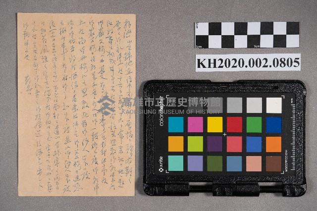 上○○致洪見濤、洪文發之明信片藏品圖，第2張