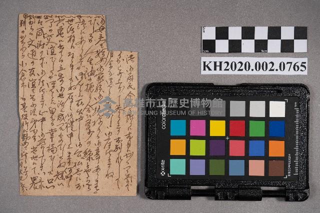 阿部義生致信洪能發、洪新發的友誼信件藏品圖，第2張