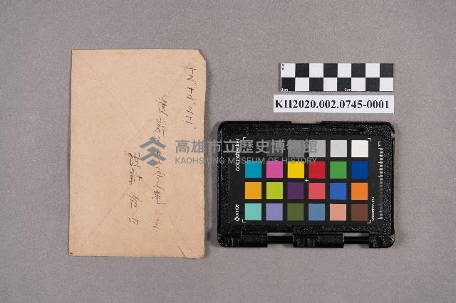 洪新發致謝慧娥之書信藏品圖，第2張