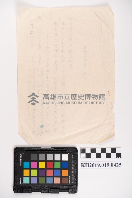 郵局存證信函藏品圖，第2張