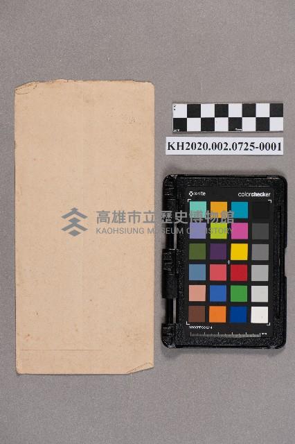 謝桂楙致洪新發之書信藏品圖，第2張