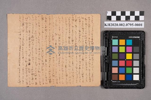 素娥致慧娥之書信藏品圖，第2張