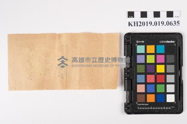 特殊郵便物受領證藏品圖，第2張