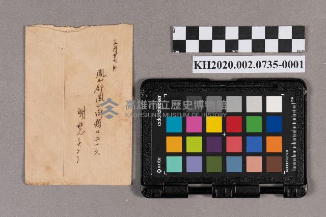 謝慧娥致洪新發之書信藏品圖，第2張