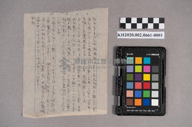 ○○○寄出之書信藏品圖，第2張