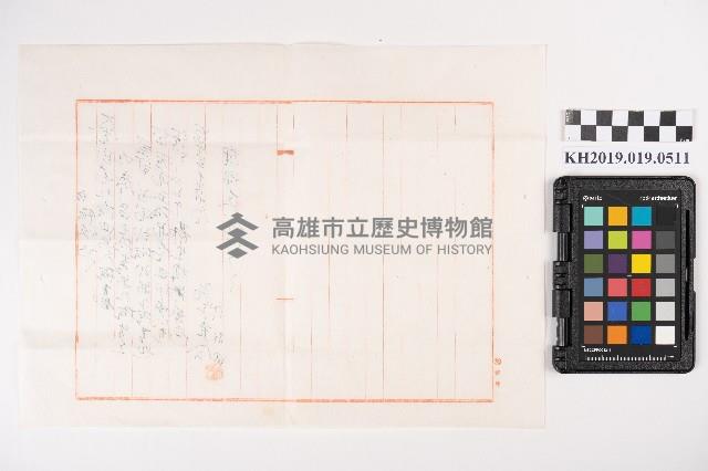 領收證藏品圖，第2張