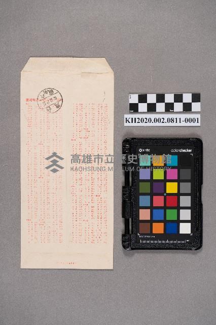 洪宜同致謝慧娥之書信藏品圖，第2張