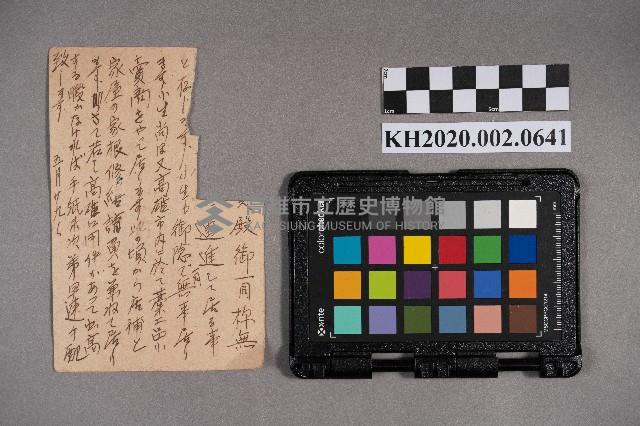 徐詹顯致洪新發明信片藏品圖，第2張