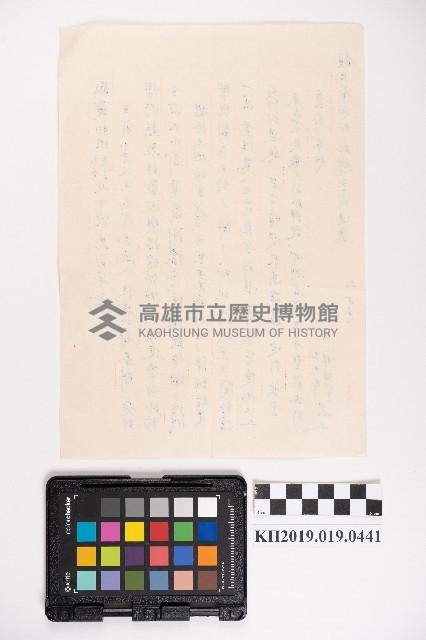 楊勝賢先生通知洪新發應提前準備訴訟之情事藏品圖，第2張