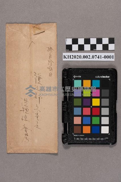 洪新發致謝慧娥之書信藏品圖，第2張
