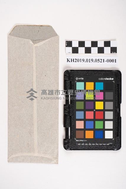 和興商店領收證藏品圖，第2張