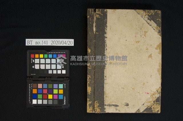 大正六年 台帳藏品圖，第2張