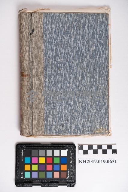 六龜商事株式會社證據書類綴藏品圖，第2張