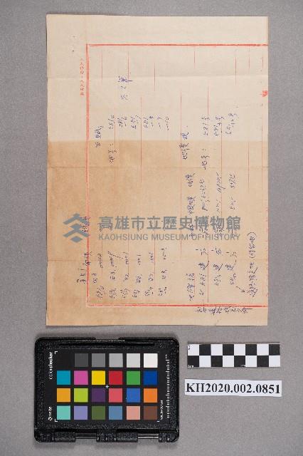 王經煌致柏咸之書信藏品圖，第2張