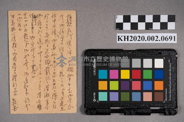 少林○一致洪新發之明信片藏品圖，第2張