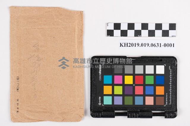 貯金局約束手形藏品圖，第2張