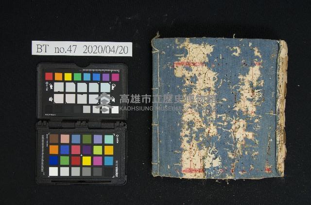 諸出集藏品圖，第2張