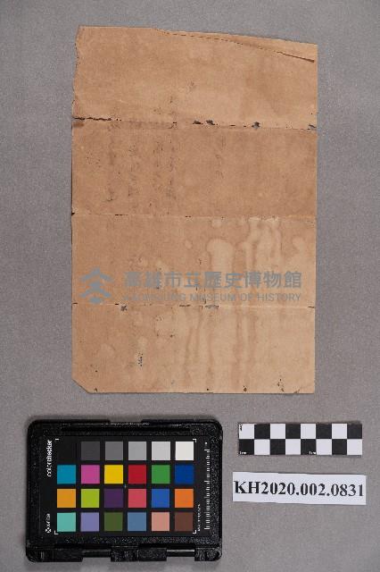 劉妹致周蘭之書信藏品圖，第2張