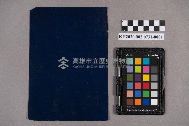 洪新發致林仲英之書信藏品圖，第2張
