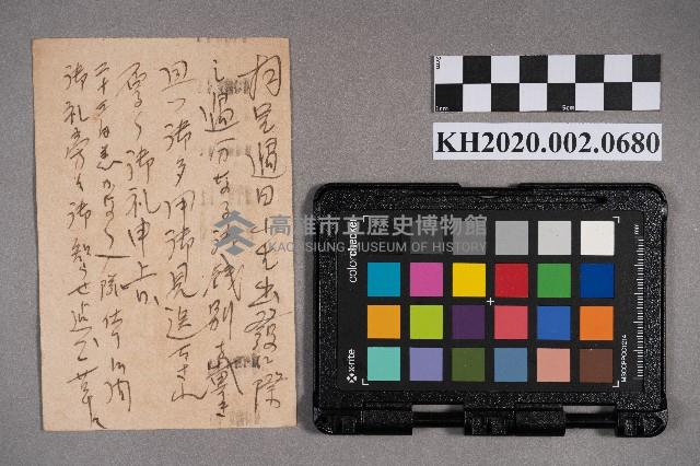 池田班入代良治郎致洪新發之明信片藏品圖，第2張