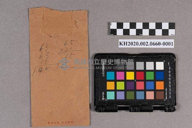 洪文發致○○○之書信藏品圖，第2張