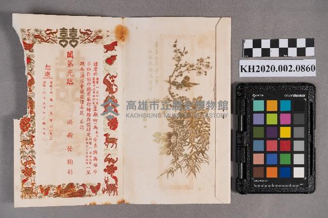 洪新發寄出之喜帖藏品圖，第2張