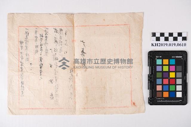 菸草仲賣營業許可申請書藏品圖，第2張