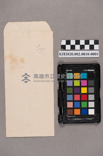 楊煦致洪新發之書信藏品圖，第2張
