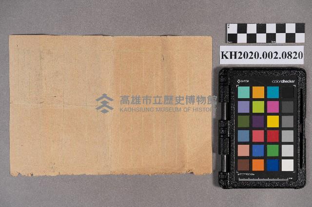 莊德致周蘭之書信藏品圖，第2張