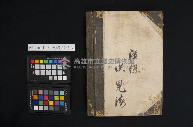 大正七年  台帳  第○號藏品圖，第2張