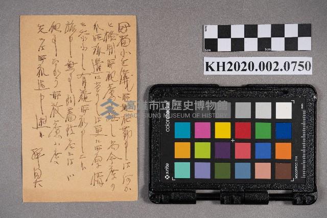 片会三男致洪新發之明信片藏品圖，第2張