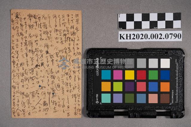 愛澤○○致洪新發之明信片藏品圖，第2張