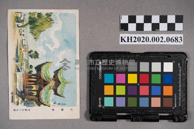 石再發（石丸勇雄）致洪新發之明信片藏品圖，第2張