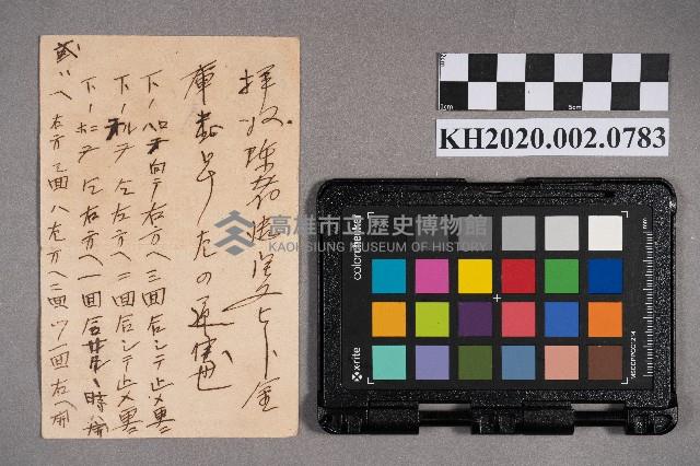 保安藥房致洪見濤之明信片藏品圖，第2張