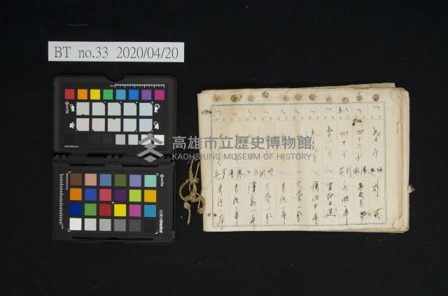 附込帳藏品圖，第2張