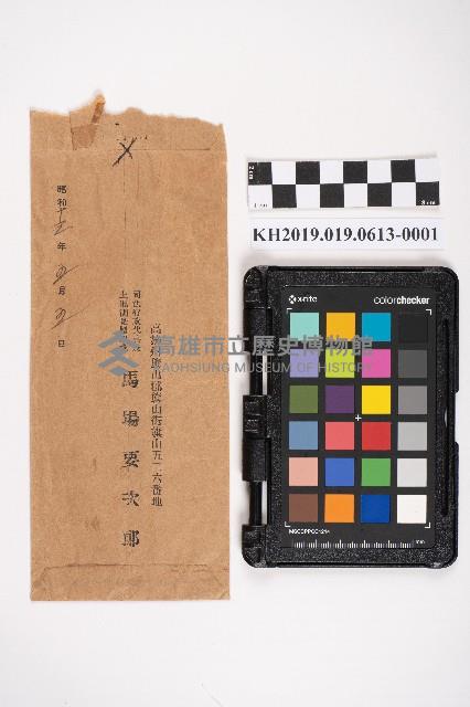 官有地貸下願及示意圖藏品圖，第2張