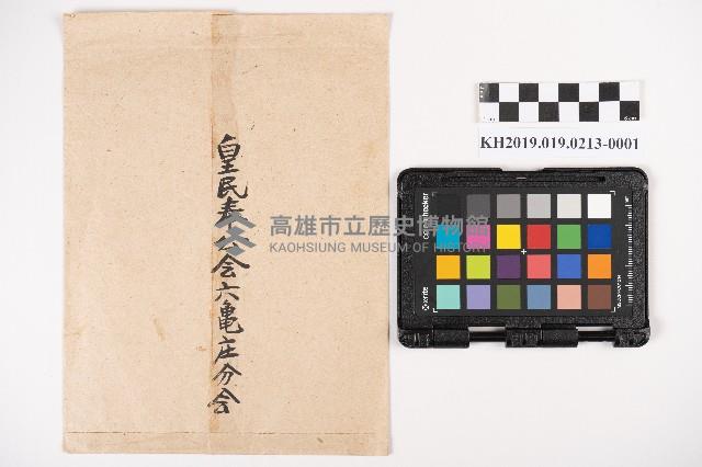 洪勸女與參與皇民奉公會之友人合影藏品圖，第2張