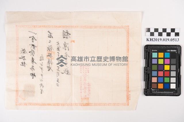 領收證藏品圖，第2張