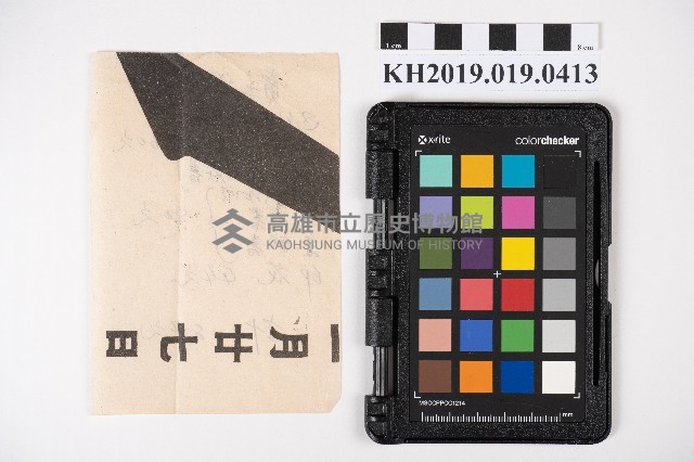賣主佃農總費用藏品圖，第2張