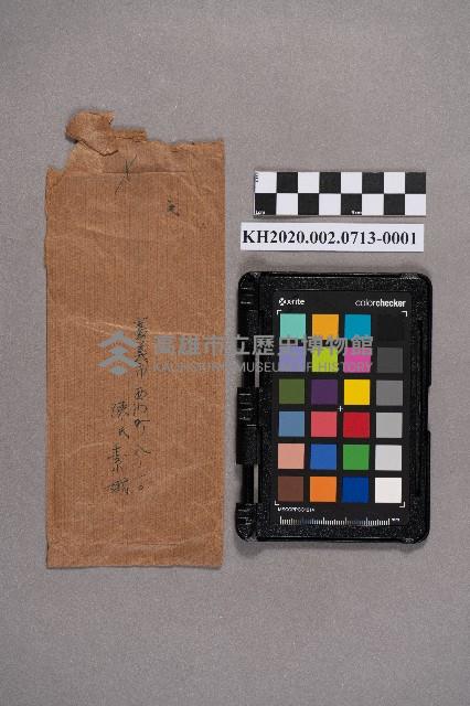 陳素娥致洪慧娥之書信藏品圖，第2張