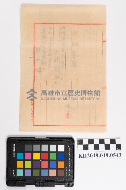 購米領收證藏品圖，第2張