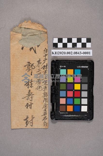 郭桂壽致邱洪採藤部之書信藏品圖，第2張