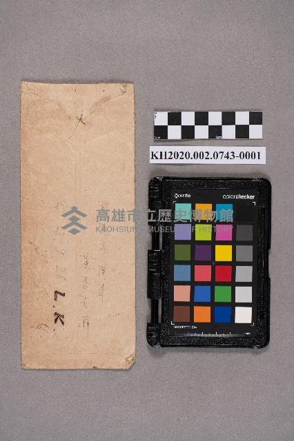 洪新發致謝慧娥之書信藏品圖，第2張