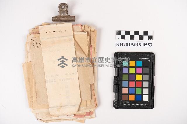 繳稅領收證藏品圖，第2張