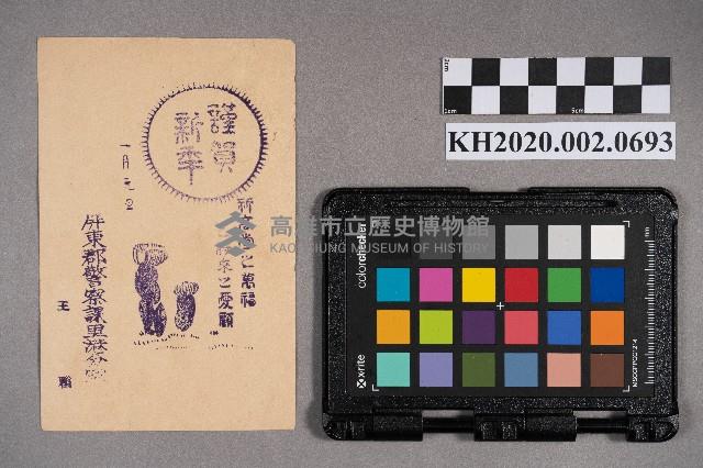 王聬致洪新發之明信片藏品圖，第2張